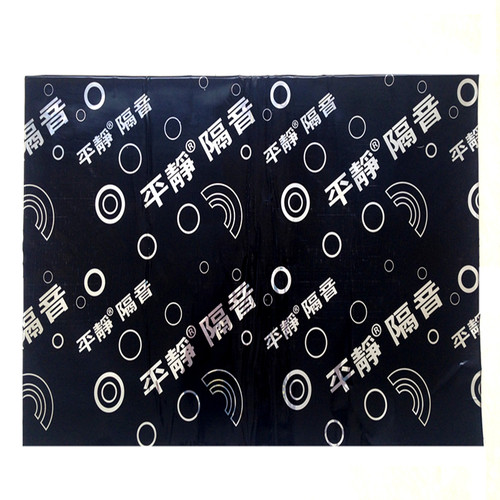 超大张平静隔音止震垫汽车隔音材料纯丁基止震垫平静止震板超底价