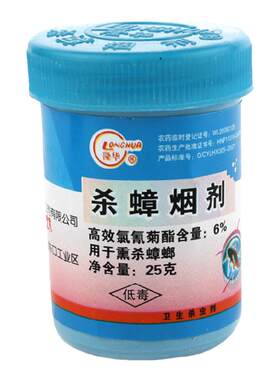 隆华烟片全窝端杀虫剂