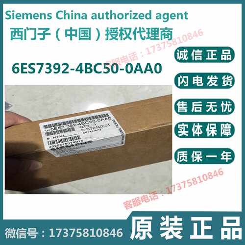 议价6ES7392-4BC50-0AA0/OAAO 西门子 6ES73924BC500AA0连接电缆