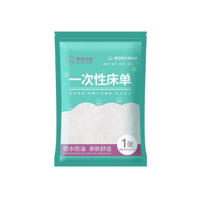 一次性床单加厚防水防油医用美容院按摩床垫旅游双人隔尿护理垫单