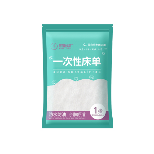 一次性床单加厚防水防油医用美容院按摩床垫旅游双人隔尿护理垫单