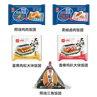 饭团饭卷早餐速冻食品微波米饭加热速食 乐肴居照烧鸡肉三角日式