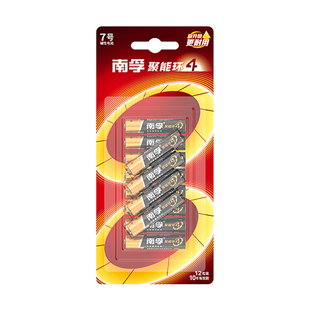 南孚5号电池碱性7号遥电视机空调控器电池原装AA五号七号话筒挂闹钟鼠标剃须刀五号七号4粒-40粒干电池1.5V