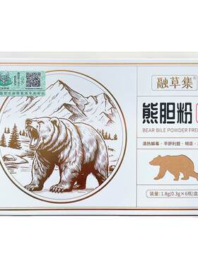熊胆粉金胆级中药饮片熊去氧胆酸冻干粉清热平肝咽喉肿痛熬夜养护