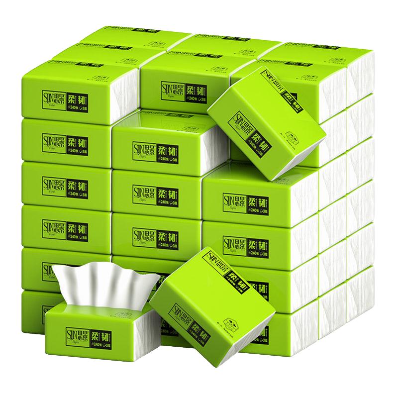思景纸巾40包抽纸整箱家用实惠装母婴纸原生木浆小包面巾纸餐巾纸