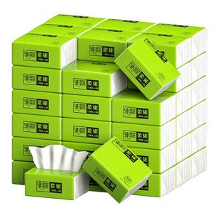 思景抽纸40包整箱实惠装家用母婴大包原生木浆小包面巾纸餐巾纸巾