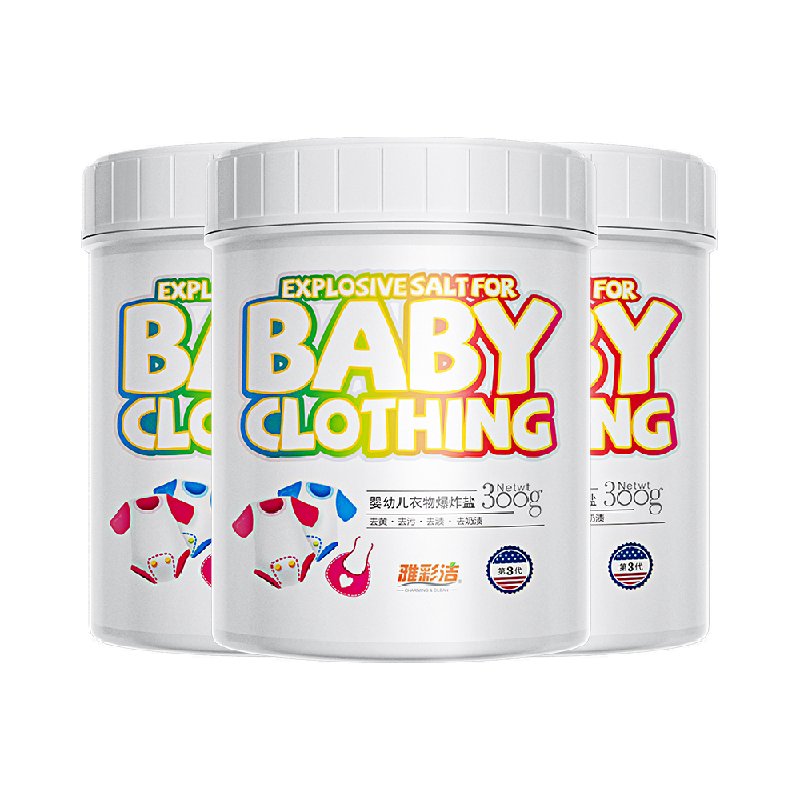 雅彩洁婴儿爆炸盐洗衣去污渍强彩漂粉漂白剂去黄增白剂300g*3瓶装
