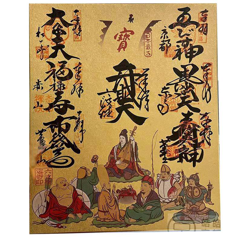 日本七福神御朱印摆件