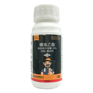 50%螺虫乙脂杀虫剂螺虫乙酯柑橘红蜘蛛杀虫药柑桔农药悬浮剂低毒
