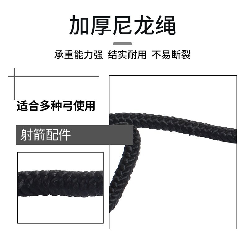 弓箭十字上弦绳上弓尼龙绳弓反上下绳助力加粗配件弓弦绳绳射箭曲