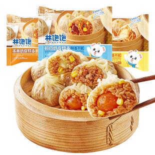 林饱饱糯米蛋黄芝士纸皮烧麦4袋组合装