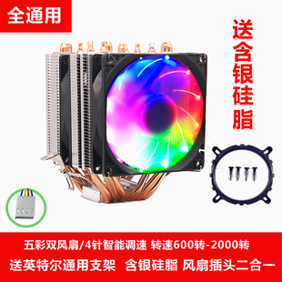 机电脑 6热管cpu散热器静音CPU风扇1700AMD2011针x79X99台式