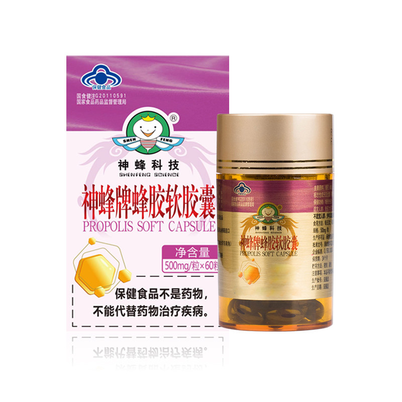 神蜂科技蜂胶软胶囊500mg