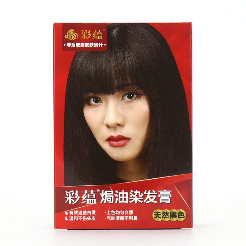 彩蕴焗油膏植物黑棕黑遮盖白发