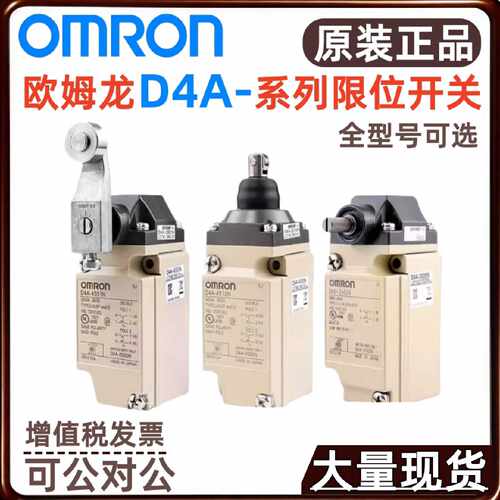 Omron欧姆龙D4VN小型限位开关D4V8104SZND4V8112ZNBYOMR
