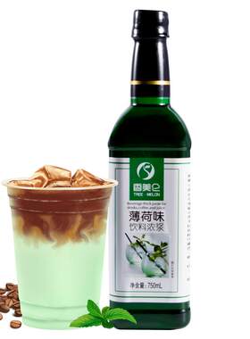 莫吉托薄荷糖浆咖啡调酒红石榴