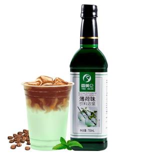 送压头/Mojito莫吉托红石榴薄荷风味糖浆蓝柑咖啡鸡尾酒商用小瓶