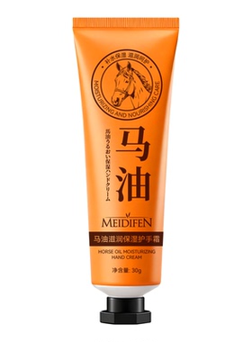 美蒂芬马油倍润保湿护手霜30g便携装不粘腻防干裂粗糙手足护理
