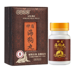 【自营】港版永明神盾肾宝海狗丸补肾阳虚补气益血地黄淫羊藿香港