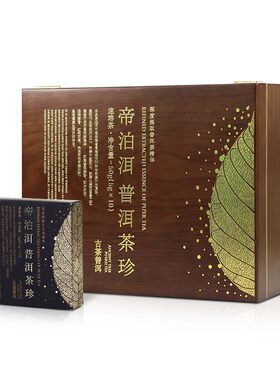 帝泊洱普洱茶珍古茶端午礼盒