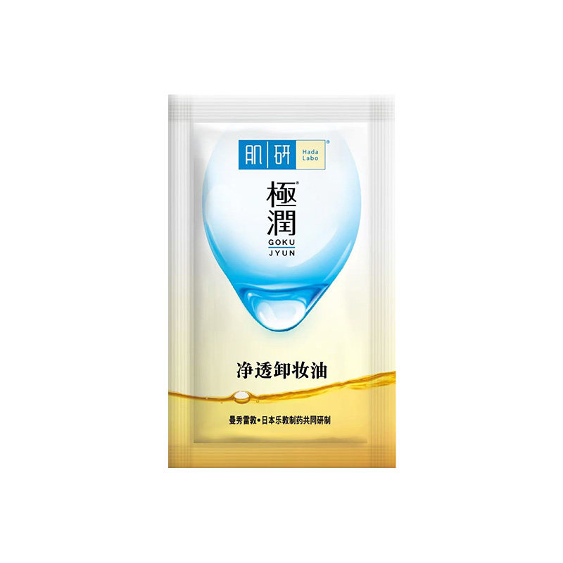 【疯狂试用】曼秀雷敦肌研极润净透卸妆油4ml - 白底图