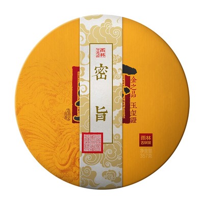 雨林古树茶金玉玺熟饼易武普洱茶