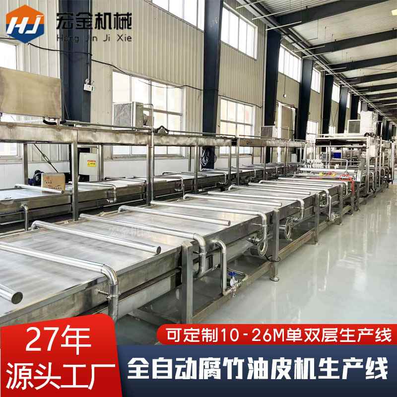 全自动腐竹机器按需定制 新型自动化单双层全套设备生产线腐竹机