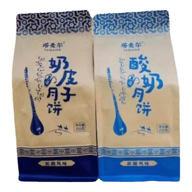 新疆塔麦尔奶皮子酸奶月饼