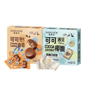 巧克力爱普诗官方牛奶巧克力办公室每日零食糖果伴手礼食品送礼物