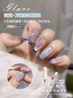 Радужный, 10 мл, кошачий глаз