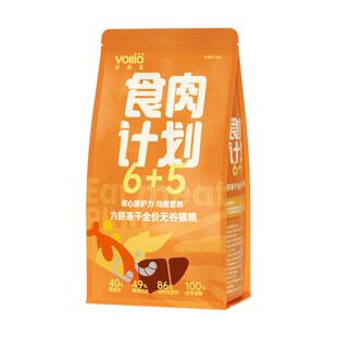 维利亚猫粮成猫粮幼猫专用粮营养10斤 4到12月猫饭全价冻干猫主粮