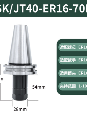 SK50刀柄JT50/JT40/SK40数控刀柄ER32 FMB SLN刀柄德标DIN69871