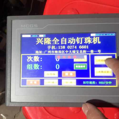 溢价-昆仑通态触摸屏TPC7062DL，
