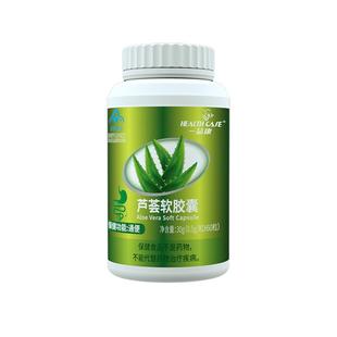 芦荟软胶囊润肠排宿便通便不畅排便酵素果排巨便非排毒官方正品