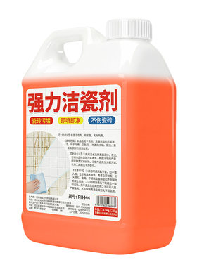 卫生间浴室厕所厨房地砖强力去污