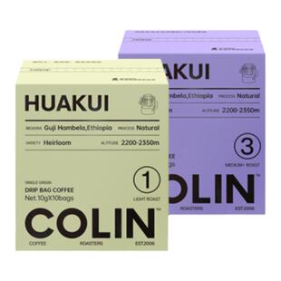 柯林单一产地精品挂耳咖啡 花魁2种烘焙度埃塞古吉罕贝拉日晒10袋