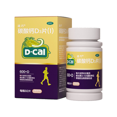 【迪巧】碳酸钙D3片(Ⅰ)1.5g125IU*92片*1瓶/盒