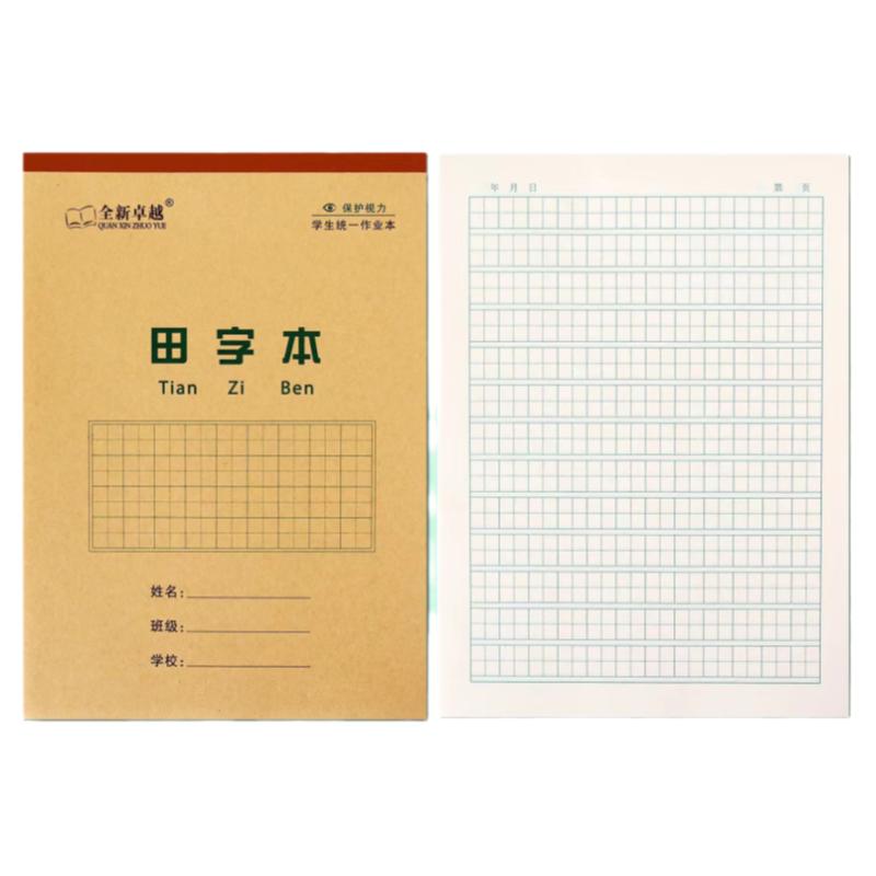 16K大田字格本大号田字格大本课业本/教学用本