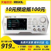 普源RIGOL函数任意波形发生器信号源DG811/812/821/822/831/832