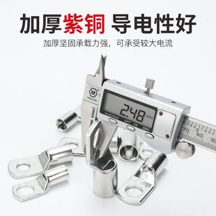 16镀锡窥口紫铜线鼻子线耳接线压接接头 国标冷压端子SC4