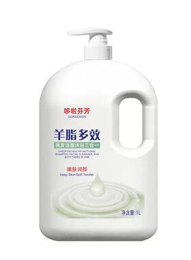羊脂硫磺皂多效沐浴露洁面洗发沐