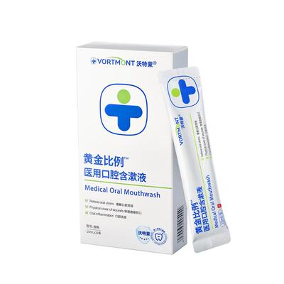 【院线同款】医用级杀菌消炎TOP