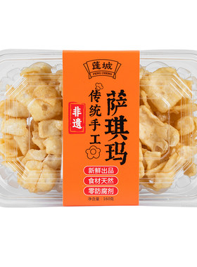 蓬城沙琪玛非遗江门特产160g盒装