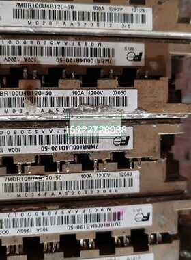 议价7MBR100U4B120-50  7MBR75VB120-