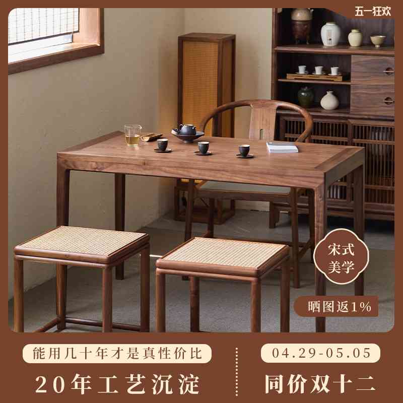 璞木新中式阳台小茶桌黑胡桃木全实木家用茶桌椅组合小茶台喝茶桌