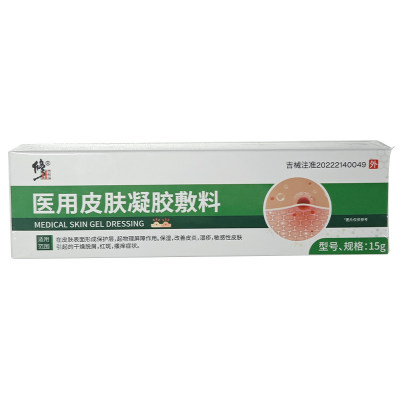 修正扁平疣丝状疣专用凝胶