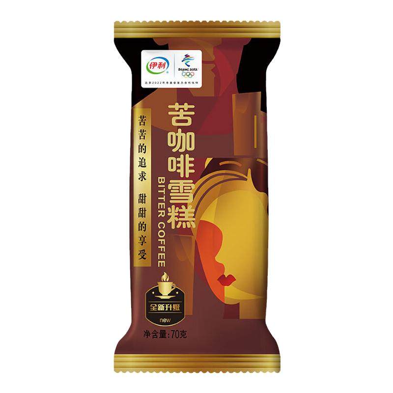 【5支】伊利苦咖啡雪糕冰淇淋冷饮巧克力冰激凌甄稀茉莉荔枝雪糕