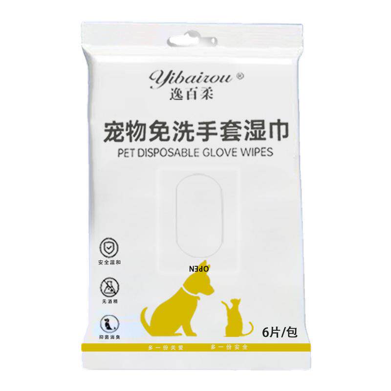 宠物免洗手套猫咪洗澡除臭