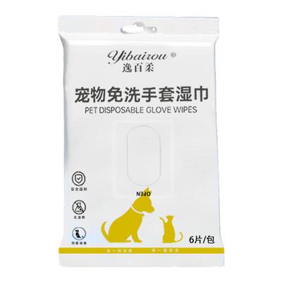 宠物免洗手套猫咪洗澡杀菌除臭