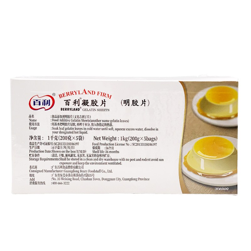 百利凝膠片吉利丁片1kg商用烘焙提拉米蘇慕斯蛋糕果凍布丁明膠片